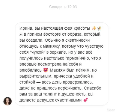отзыв_4