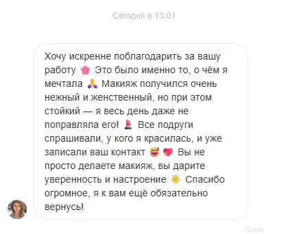 отзыв_1