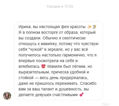 отзыв_2